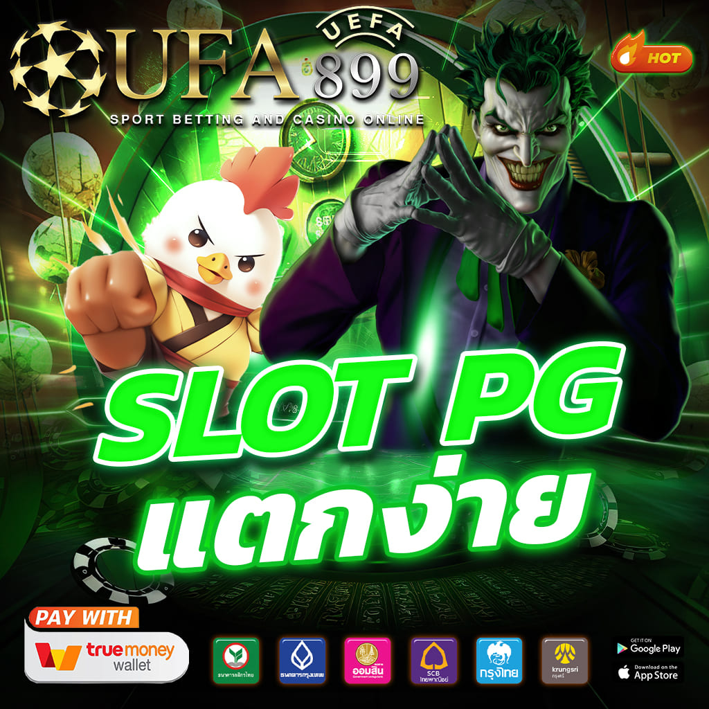 สล็อตmgm99win คาสิโนออนไลน์ครบวงจร เดิมพันง่าย จ่ายจริง โบนัสเพียบ สมัครเลย image 1